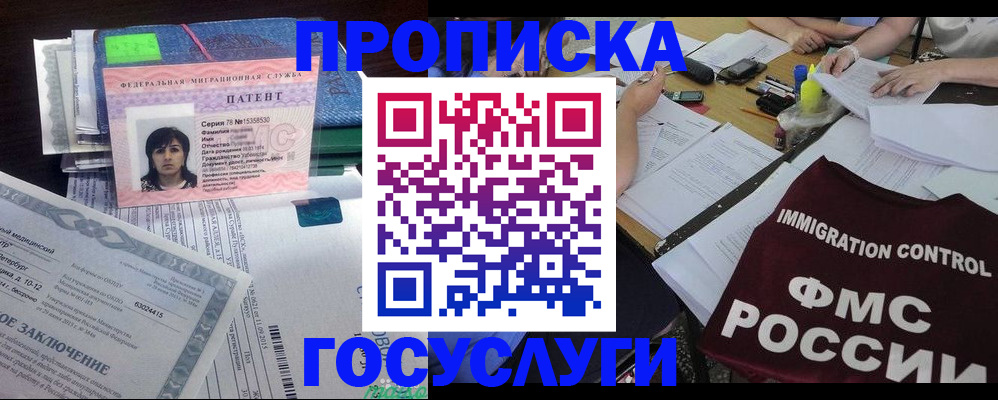 временная регистрация купить в Ельце