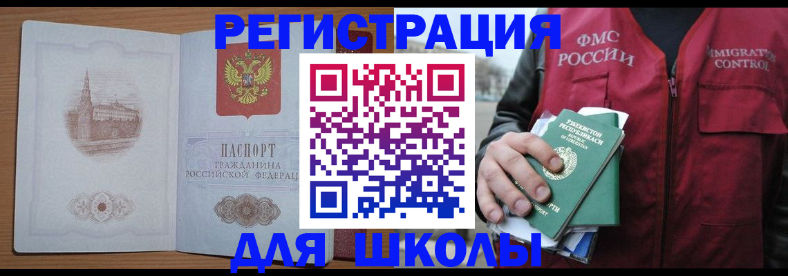 временная регистрация гарантия в Ельце