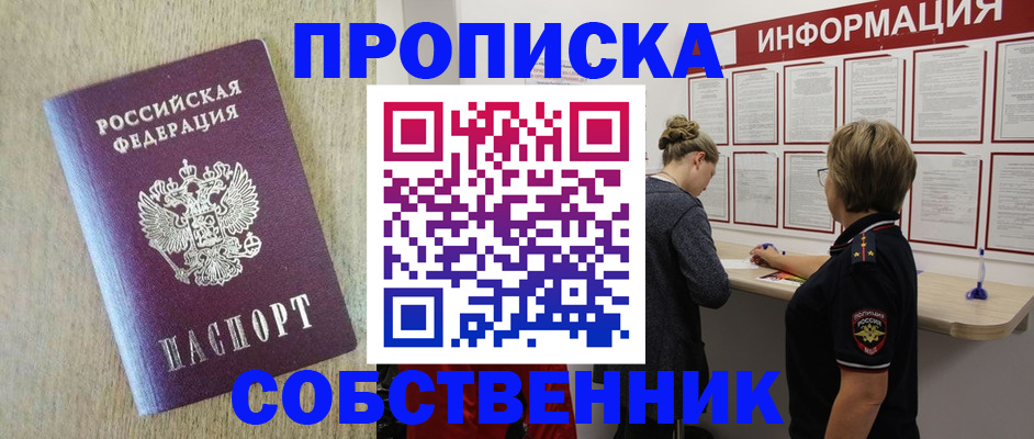 временная регистрация адрес в Ельце
