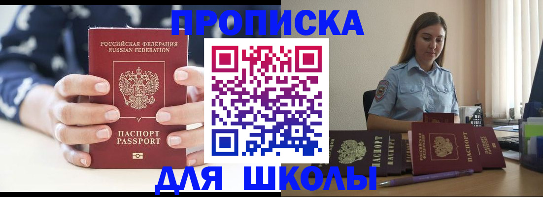 временная регистрация собственник в Ельце